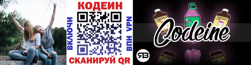 закладка  Родники  Codein напиток Lean (лин) 
