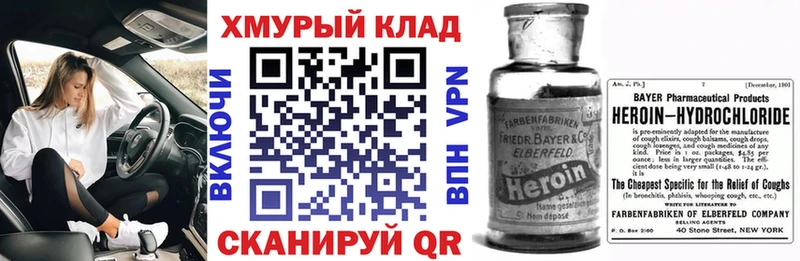 ГЕРОИН Heroin  где продают наркотики  ссылка на мегу ССЫЛКА  Родники 