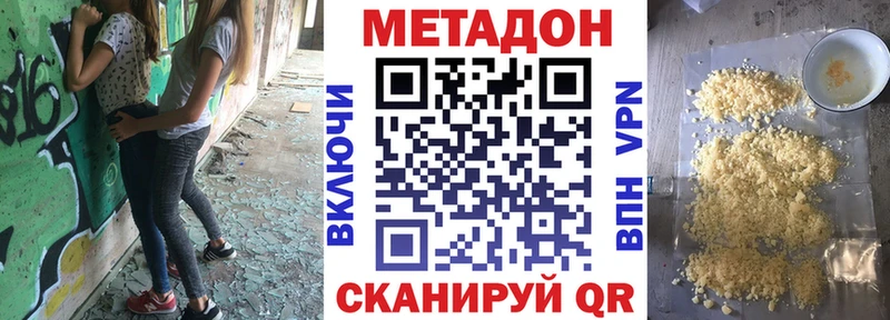Метадон мёд  Родники 