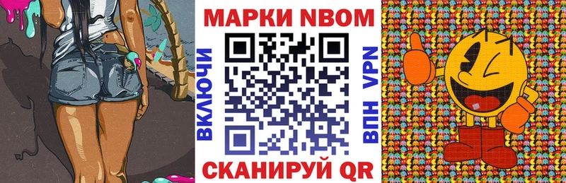 Марки N-bome 1,8мг  Родники 